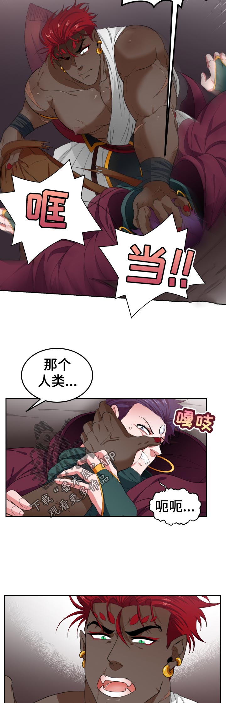 《龙的主人》漫画最新章节第49章：发泄免费下拉式在线观看章节第【5】张图片