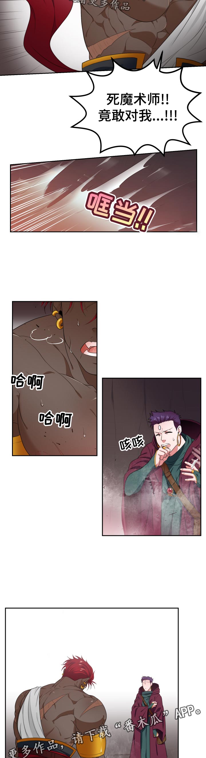 《龙的主人》漫画最新章节第49章：发泄免费下拉式在线观看章节第【10】张图片