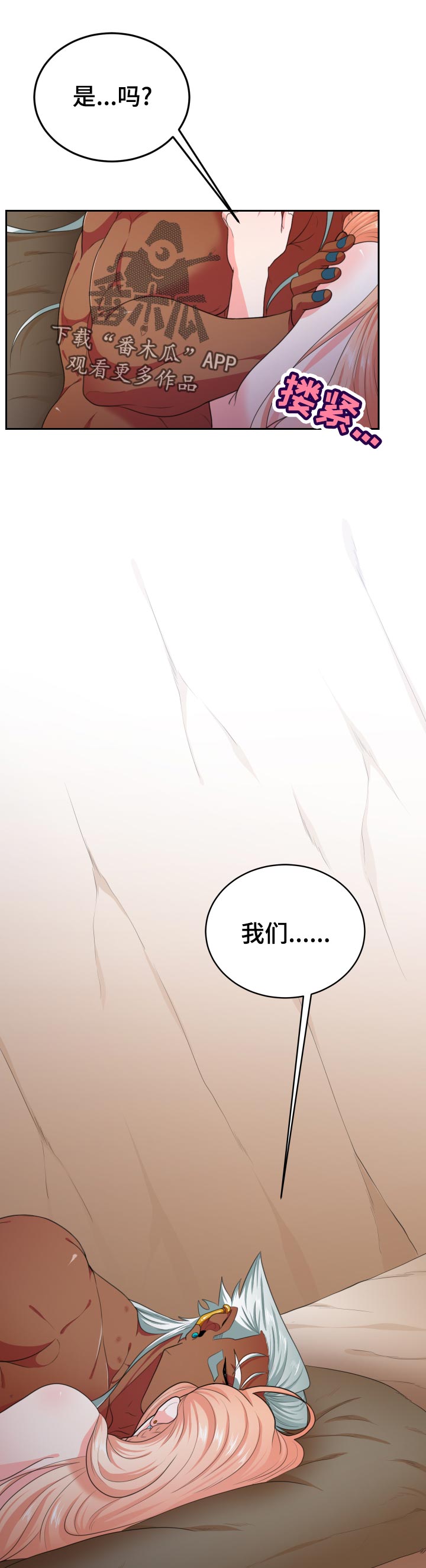 《龙的主人》漫画最新章节第49章：发泄免费下拉式在线观看章节第【12】张图片