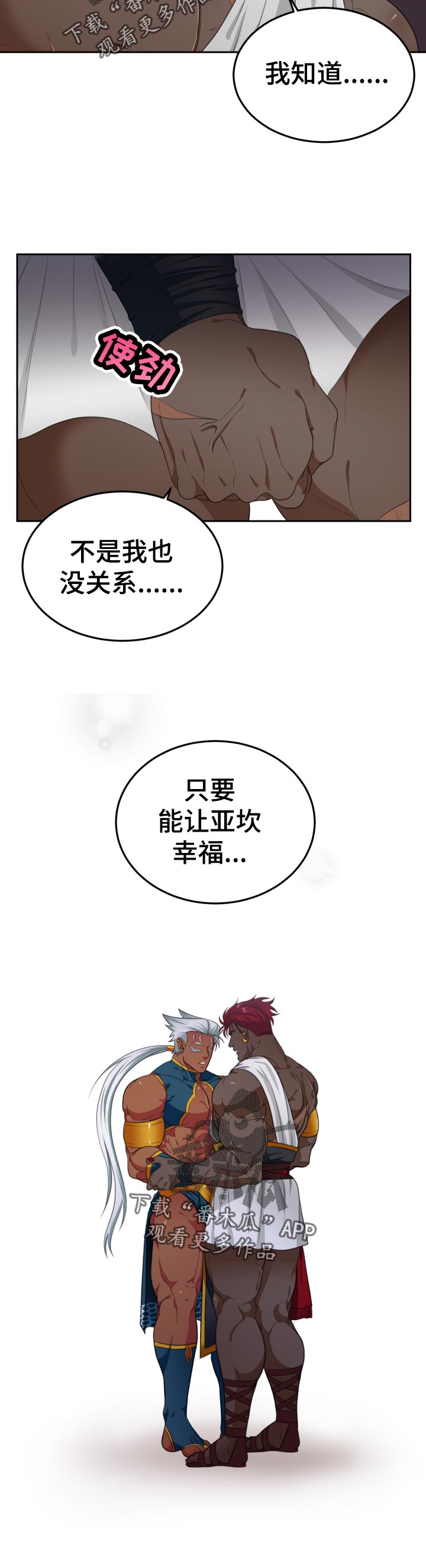 《龙的主人》漫画最新章节第49章：发泄免费下拉式在线观看章节第【7】张图片