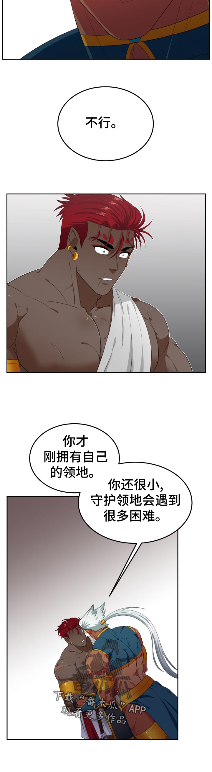 《龙的主人》漫画最新章节第51章：不认可！免费下拉式在线观看章节第【9】张图片