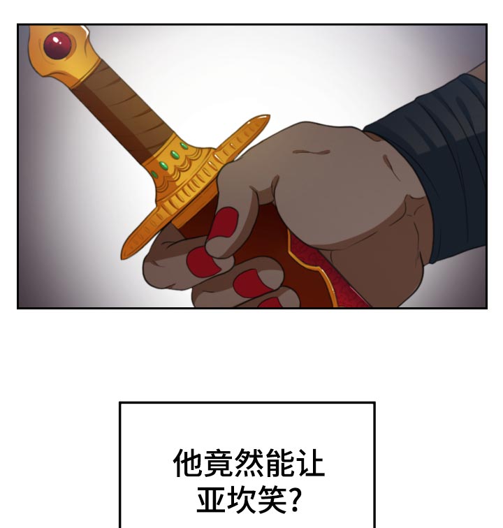 《龙的主人》漫画最新章节第51章：不认可！免费下拉式在线观看章节第【5】张图片