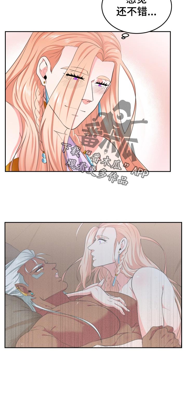 《龙的主人》漫画最新章节第52章：恋人一样免费下拉式在线观看章节第【7】张图片