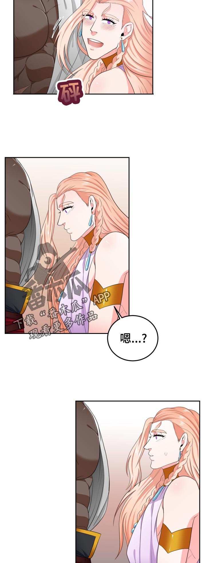 《龙的主人》漫画最新章节第52章：恋人一样免费下拉式在线观看章节第【2】张图片