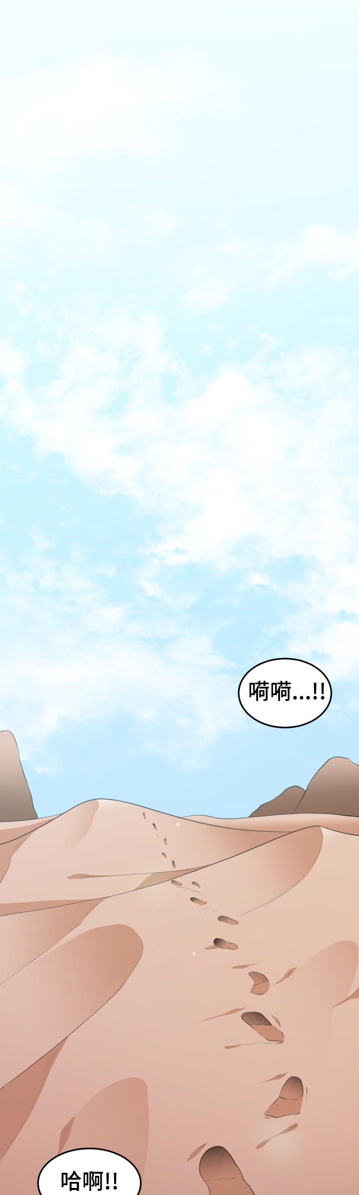 《龙的主人》漫画最新章节第55章：不能没有你免费下拉式在线观看章节第【5】张图片