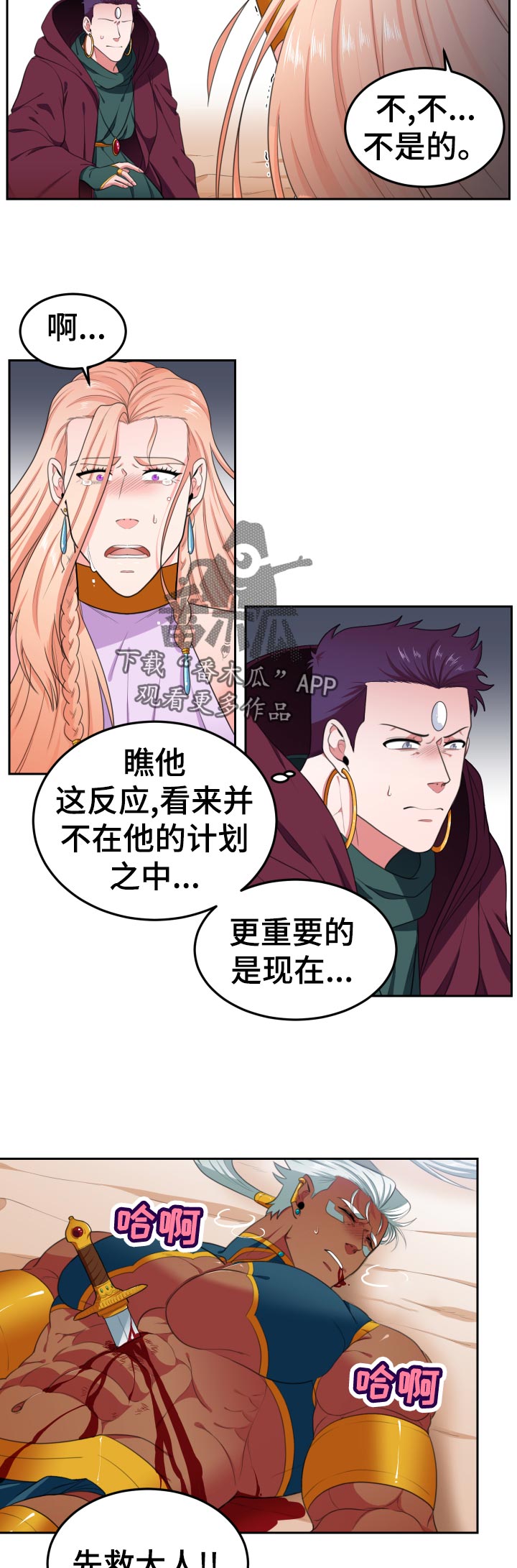 《龙的主人》漫画最新章节第58章：补救免费下拉式在线观看章节第【10】张图片