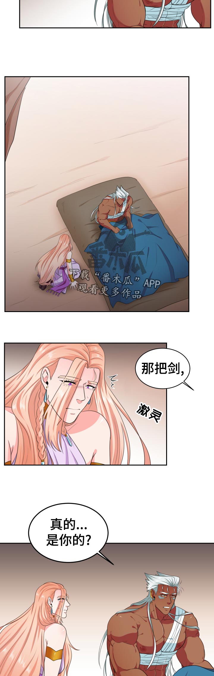 《龙的主人》漫画最新章节第59章：看着我的眼睛免费下拉式在线观看章节第【11】张图片