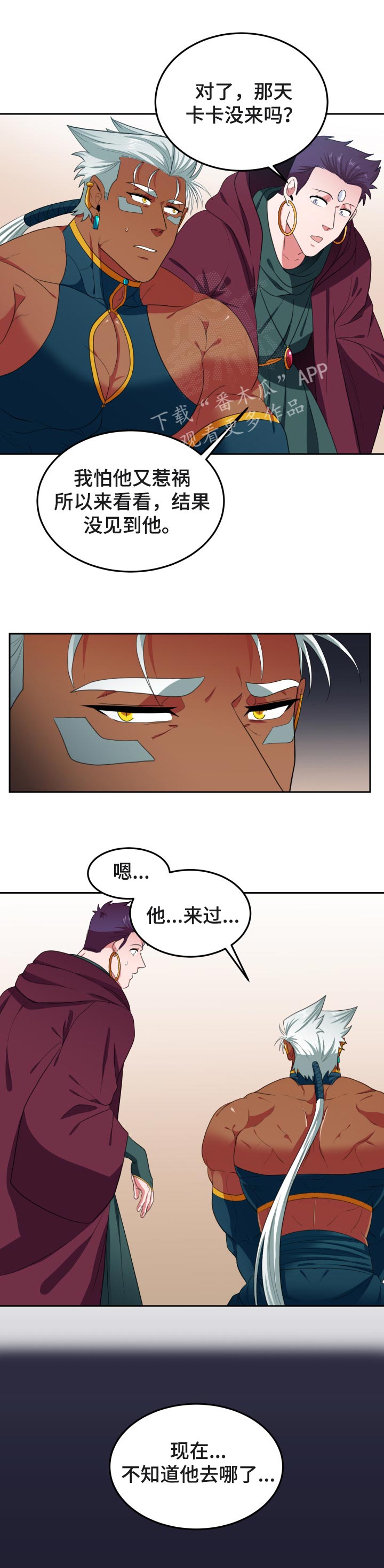 《龙的主人》漫画最新章节第65章：后悔免费下拉式在线观看章节第【7】张图片