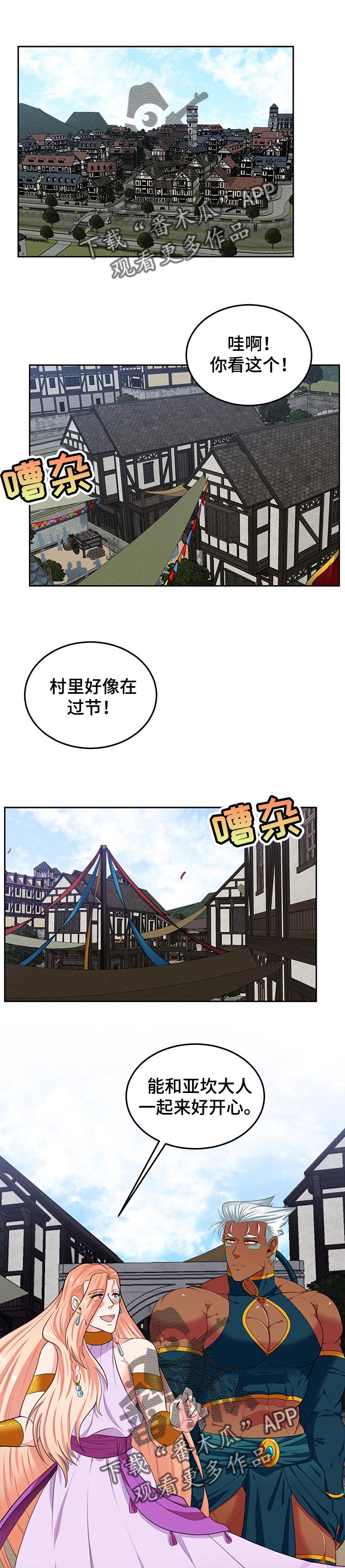 《龙的主人》漫画最新章节第74章：幸福免费下拉式在线观看章节第【9】张图片