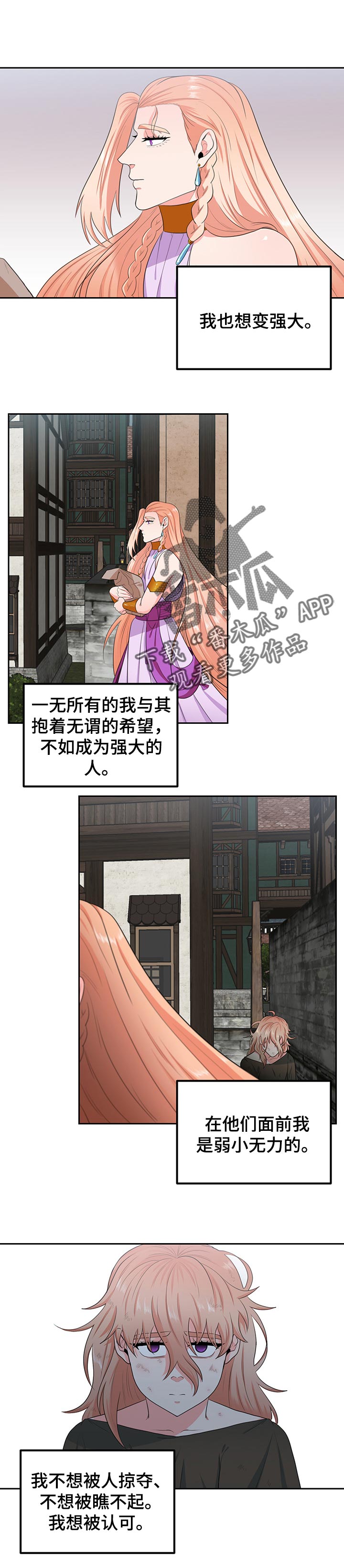 《龙的主人》漫画最新章节第75章：传说【完结】免费下拉式在线观看章节第【9】张图片