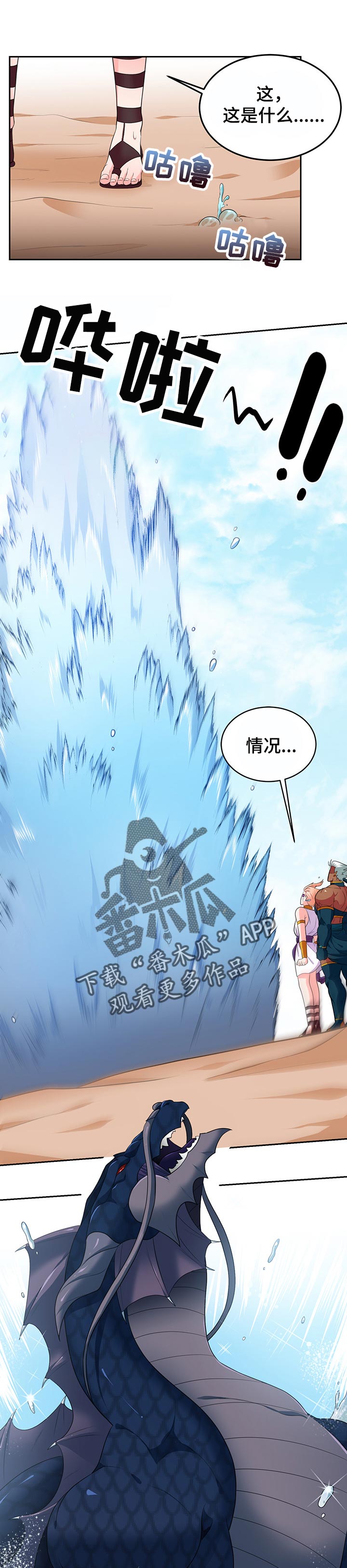 《龙的主人》漫画最新章节第77章：【第二季】参加婚礼免费下拉式在线观看章节第【8】张图片