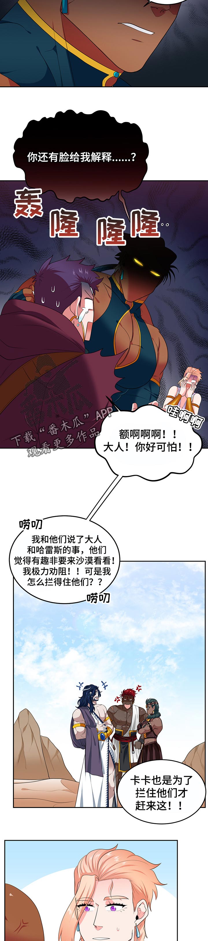 《龙的主人》漫画最新章节第77章：【第二季】参加婚礼免费下拉式在线观看章节第【2】张图片