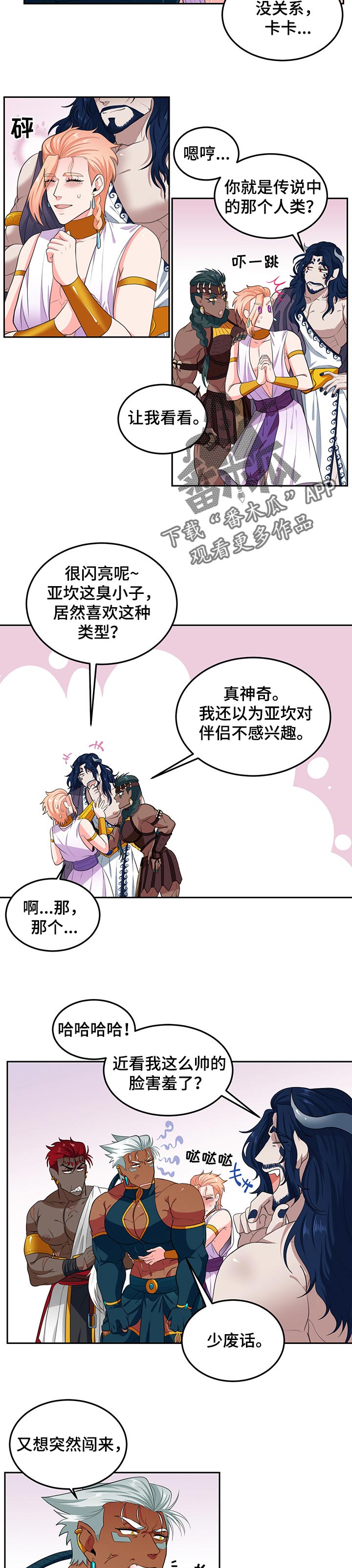 《龙的主人》漫画最新章节第78章：【第二季】仪式免费下拉式在线观看章节第【5】张图片