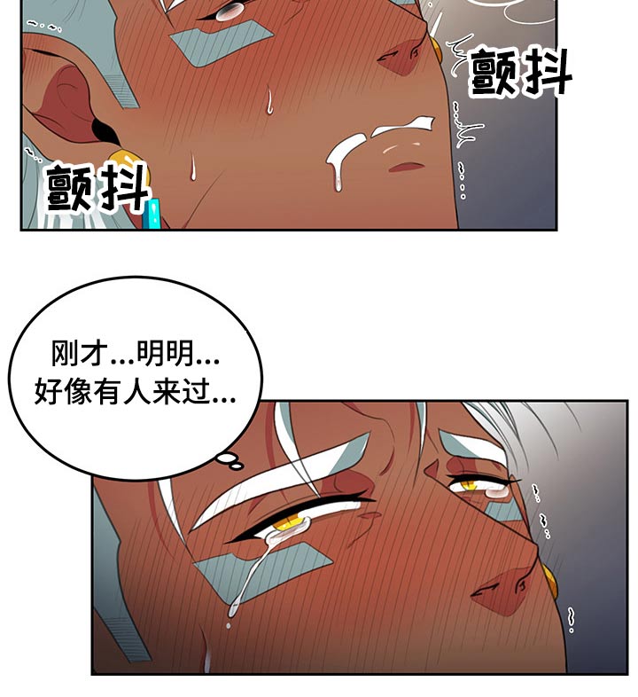 《龙的主人》漫画最新章节第83章：【第二季】有人免费下拉式在线观看章节第【5】张图片