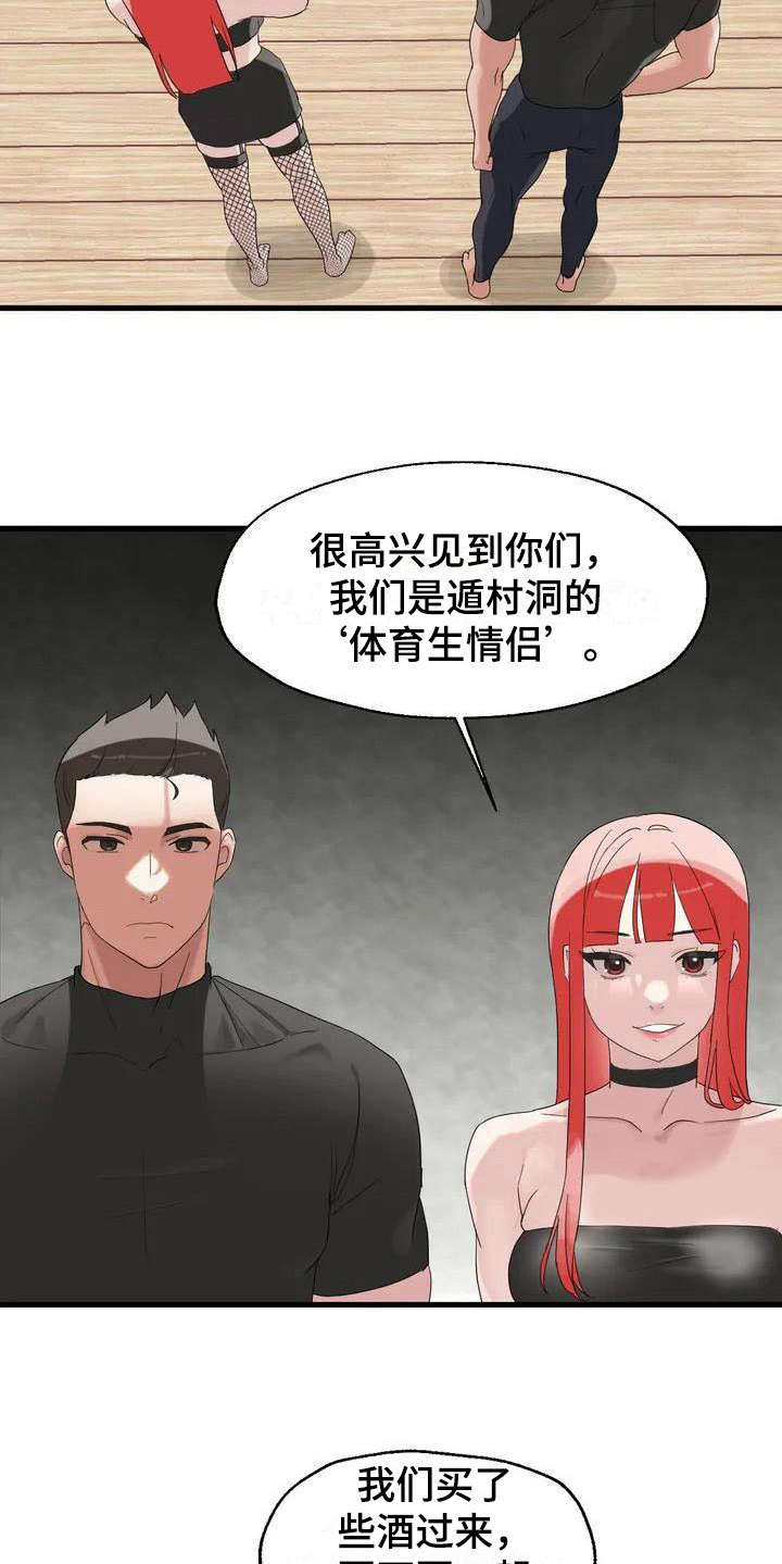 《兄弟你是谁》漫画最新章节第3章：同意了免费下拉式在线观看章节第【14】张图片