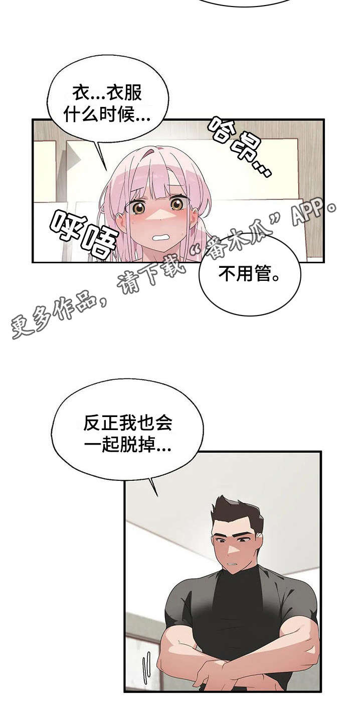 《兄弟你是谁》漫画最新章节第4章：完败免费下拉式在线观看章节第【12】张图片