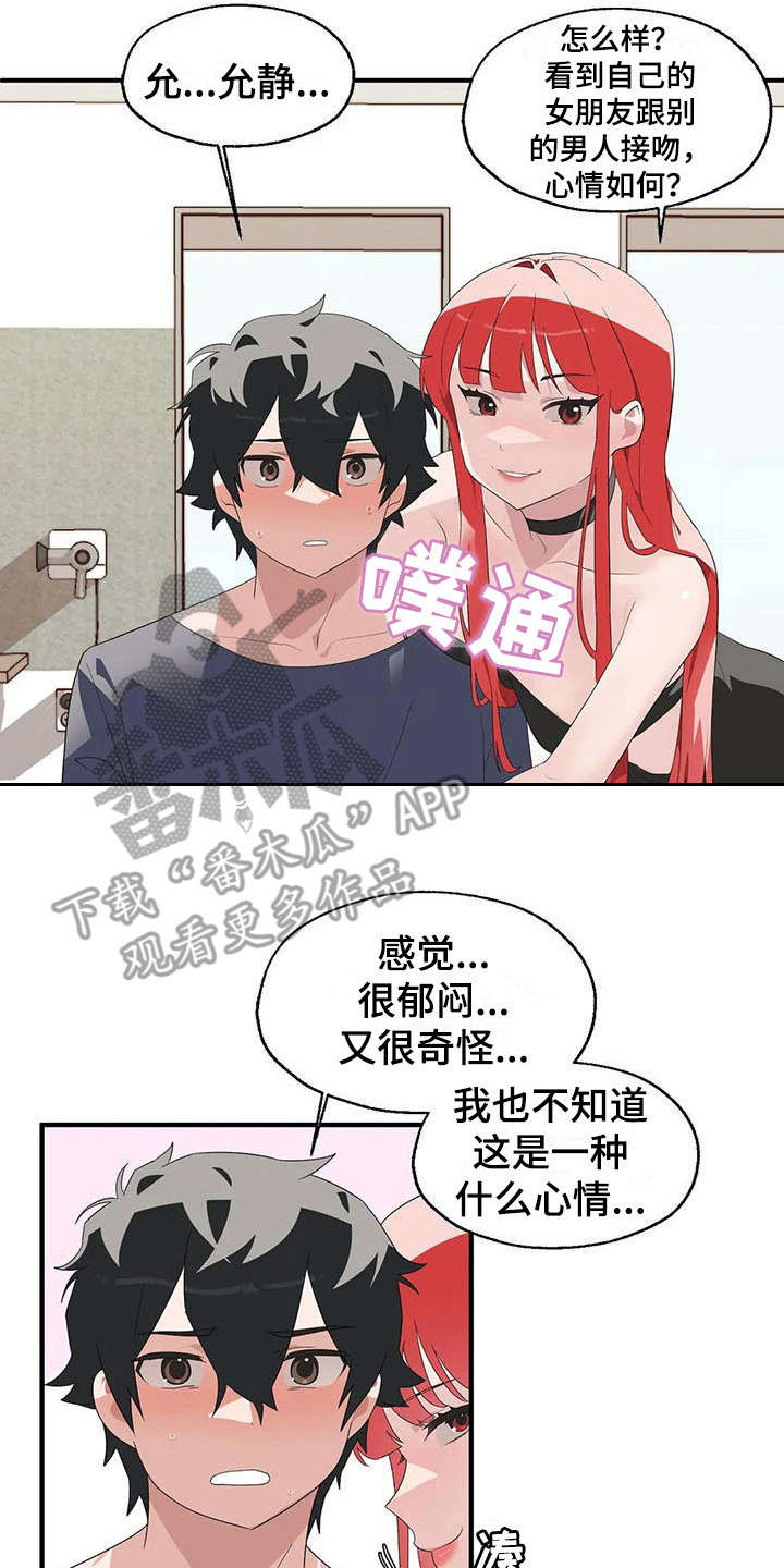 《兄弟你是谁》漫画最新章节第4章：完败免费下拉式在线观看章节第【14】张图片