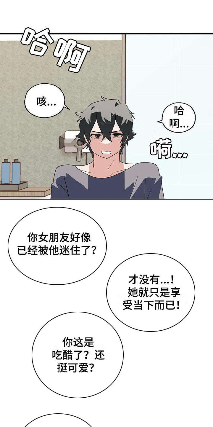 《兄弟你是谁》漫画最新章节第4章：完败免费下拉式在线观看章节第【8】张图片