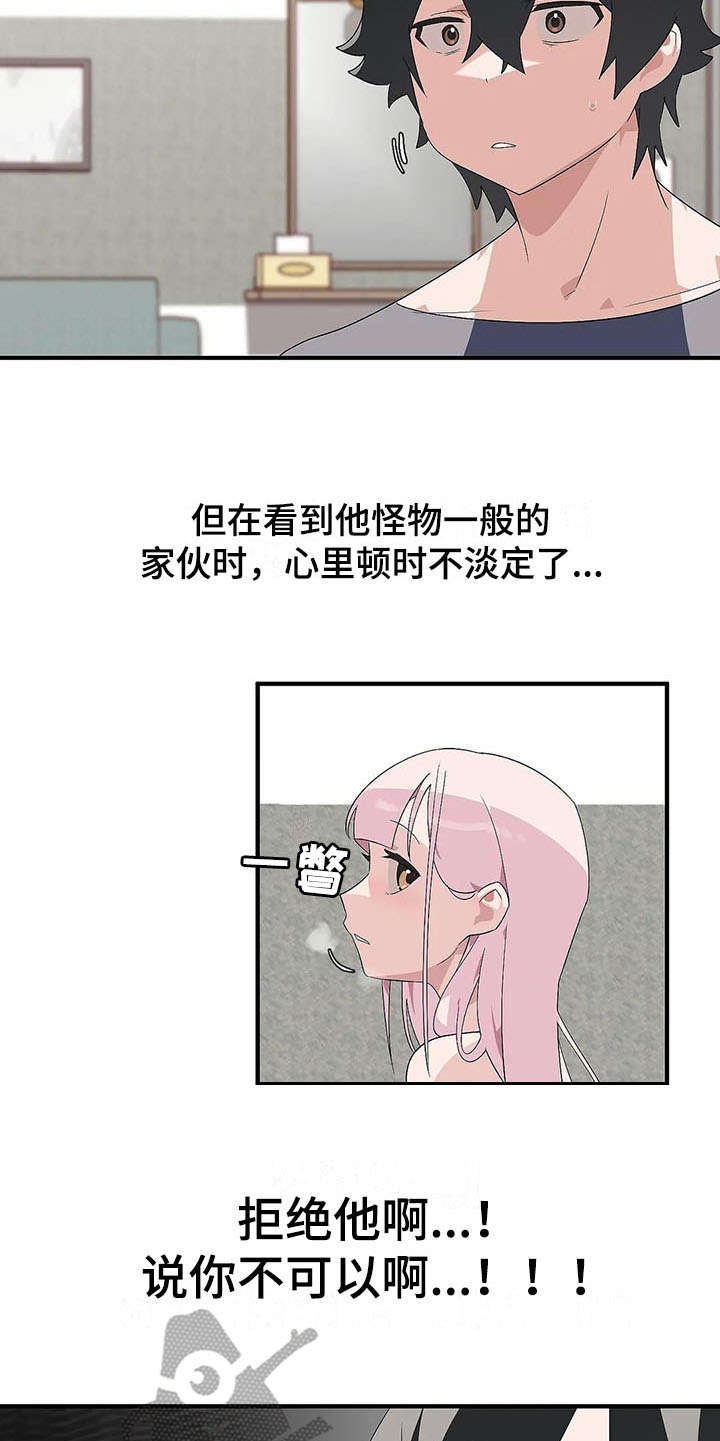 《兄弟你是谁》漫画最新章节第4章：完败免费下拉式在线观看章节第【4】张图片