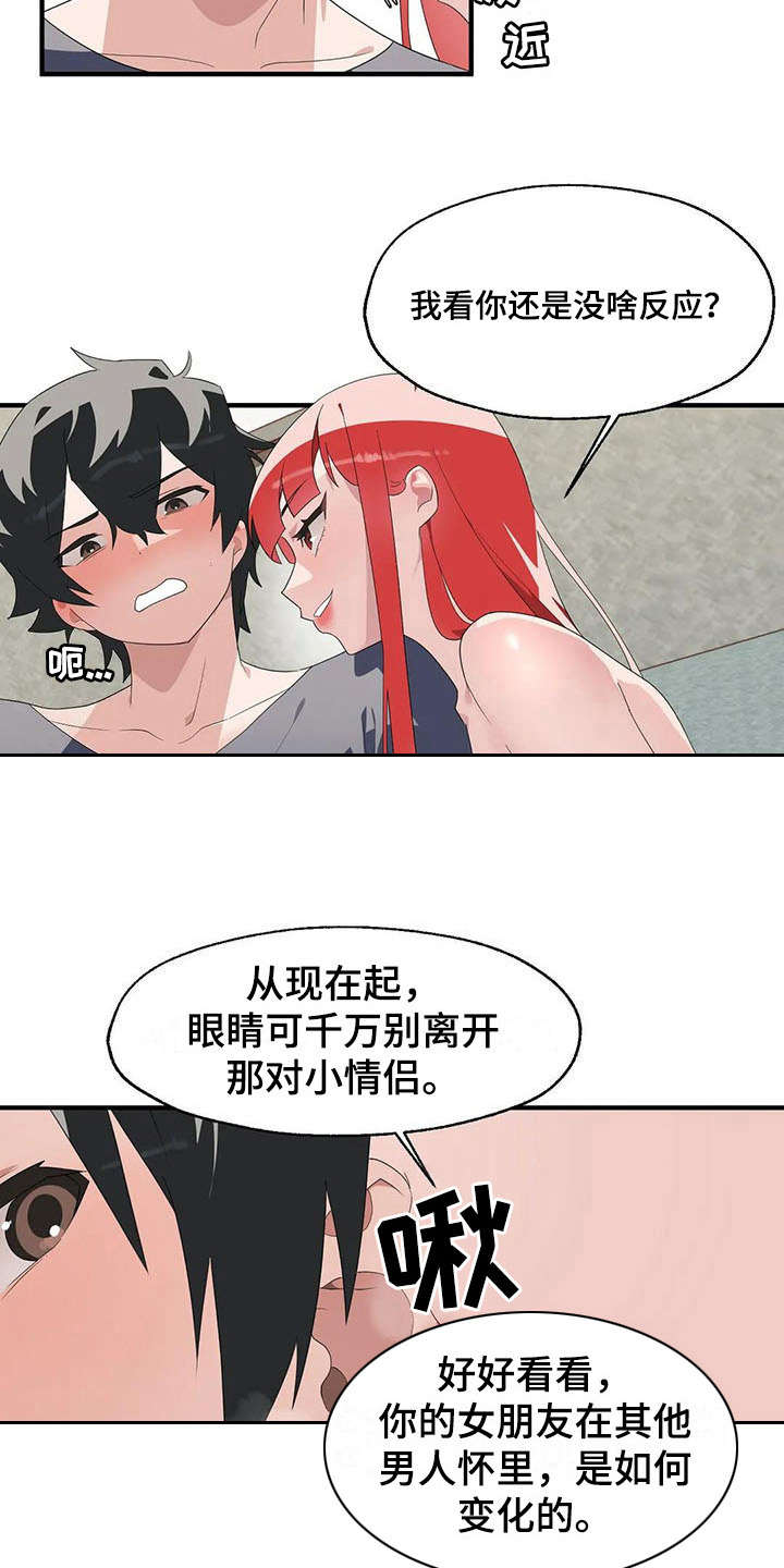 《兄弟你是谁》漫画最新章节第4章：完败免费下拉式在线观看章节第【13】张图片