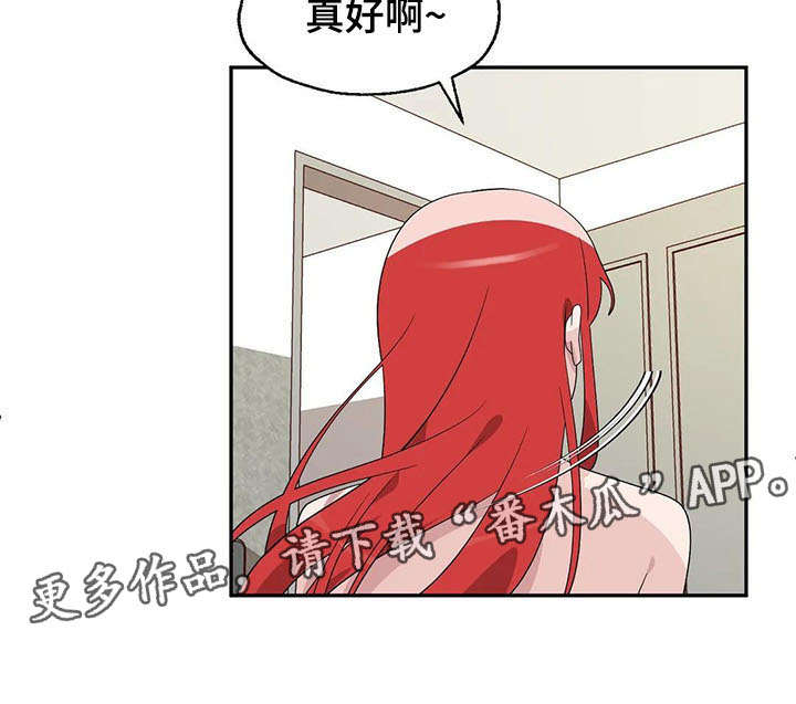 《兄弟你是谁》漫画最新章节第5章：后悔免费下拉式在线观看章节第【13】张图片