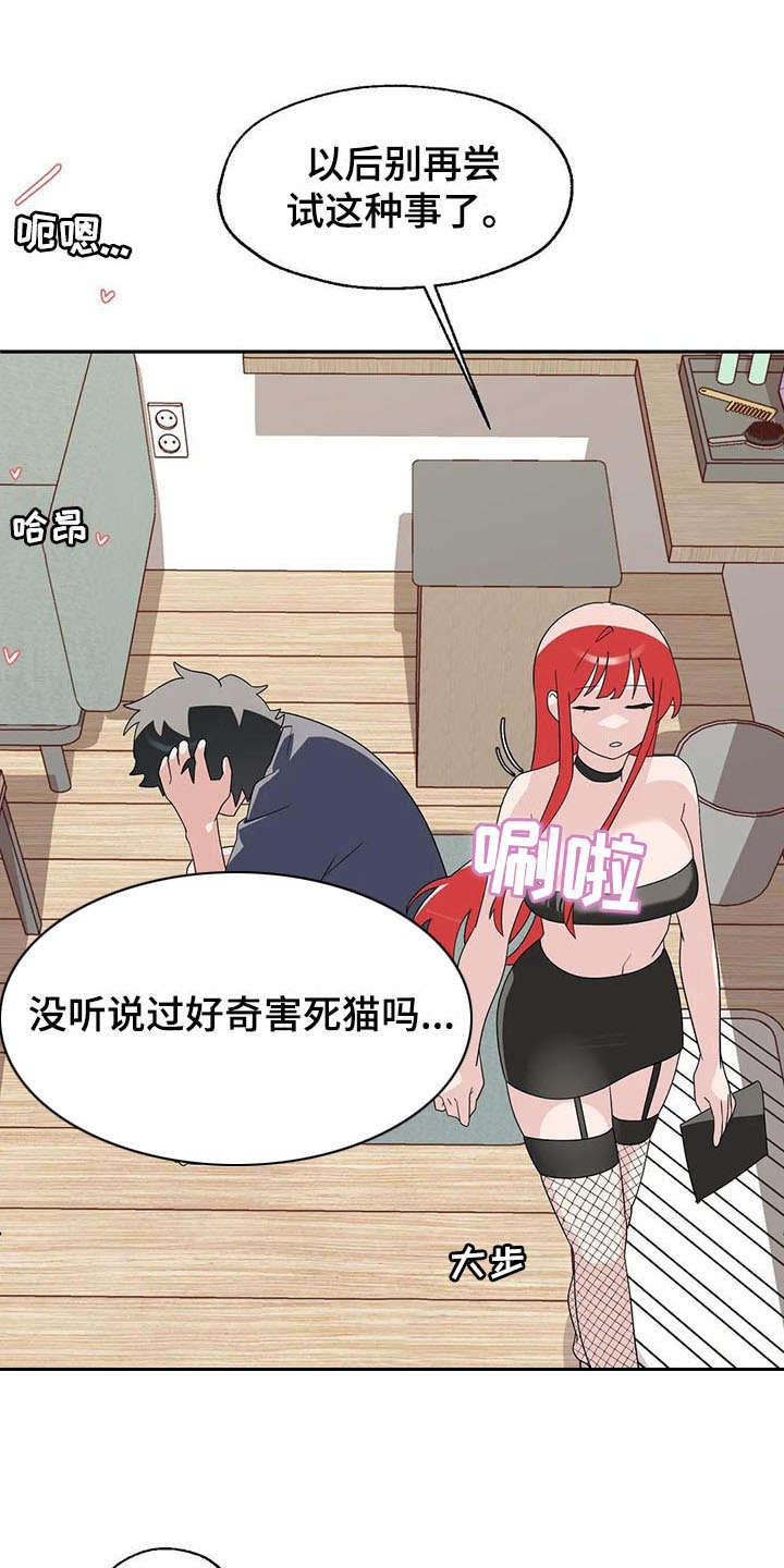 《兄弟你是谁》漫画最新章节第5章：后悔免费下拉式在线观看章节第【15】张图片