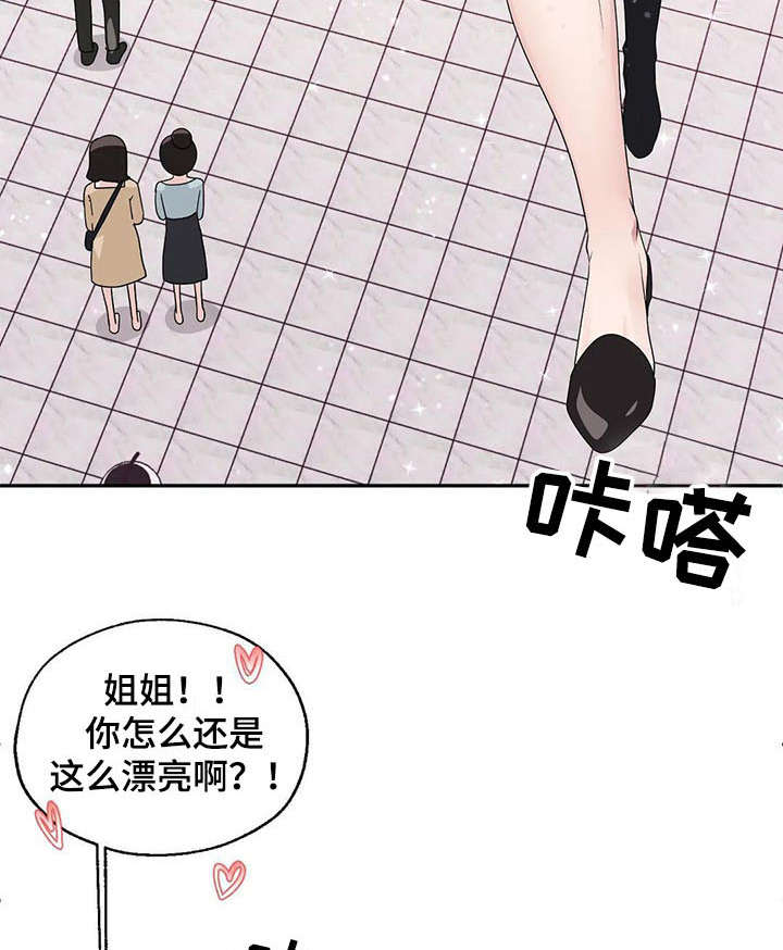 《兄弟你是谁》漫画最新章节第6章：冷淡免费下拉式在线观看章节第【17】张图片