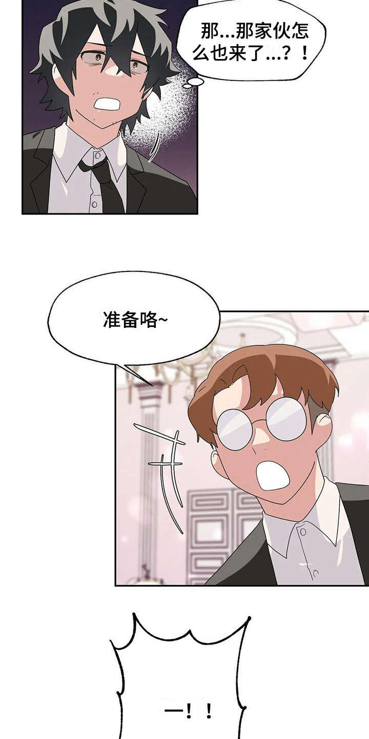 《兄弟你是谁》漫画最新章节第6章：冷淡免费下拉式在线观看章节第【6】张图片