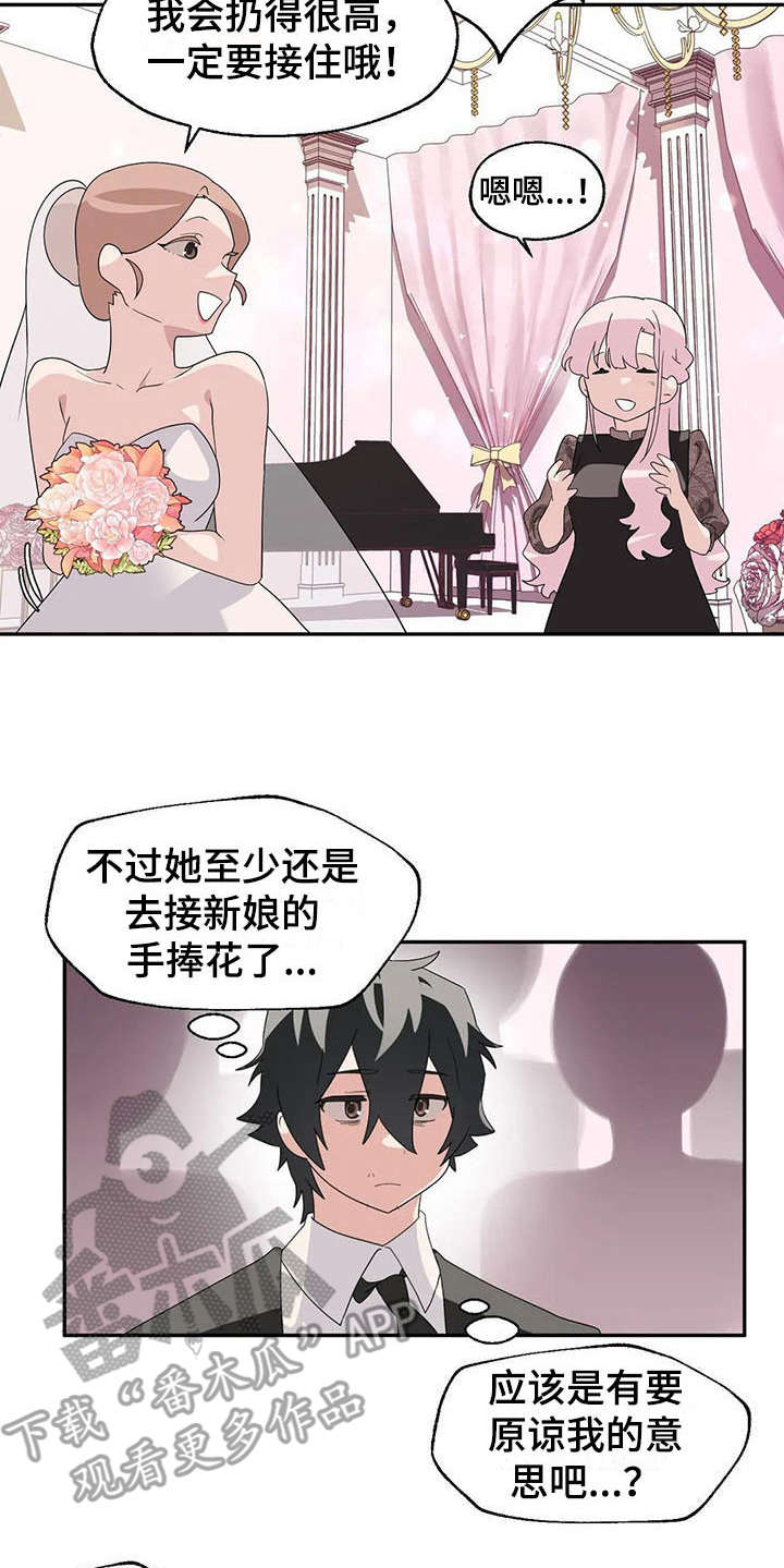 《兄弟你是谁》漫画最新章节第6章：冷淡免费下拉式在线观看章节第【8】张图片