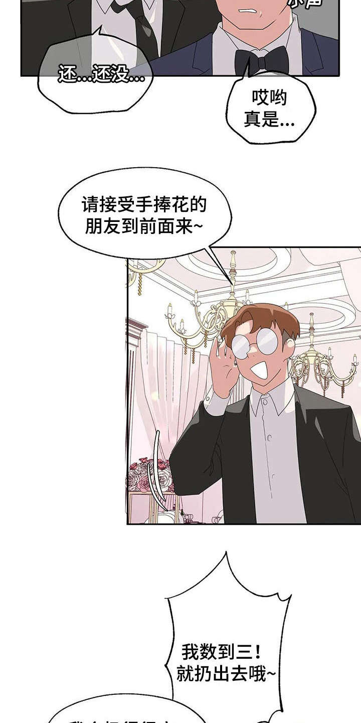 《兄弟你是谁》漫画最新章节第6章：冷淡免费下拉式在线观看章节第【9】张图片