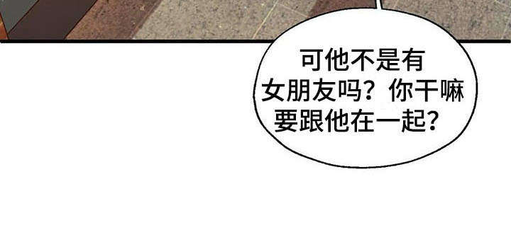 《兄弟你是谁》漫画最新章节第7章：分手免费下拉式在线观看章节第【8】张图片