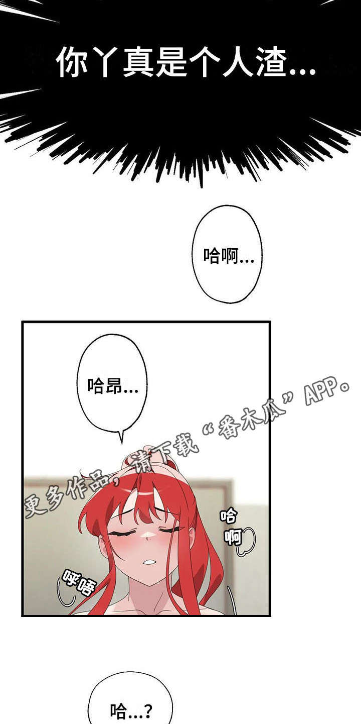 《兄弟你是谁》漫画最新章节第9章：自责免费下拉式在线观看章节第【9】张图片