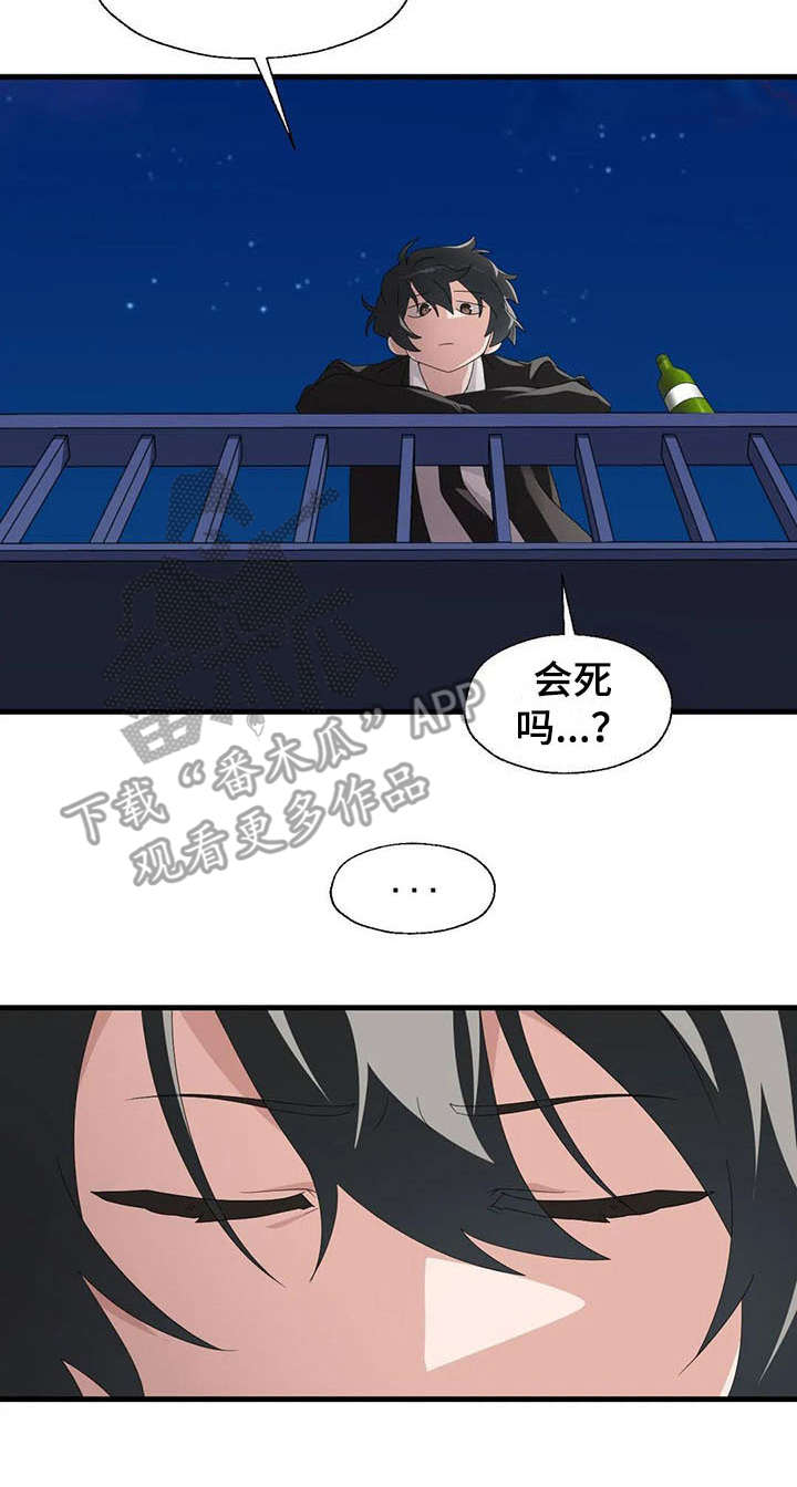 《兄弟你是谁》漫画最新章节第10章：清醒点免费下拉式在线观看章节第【9】张图片