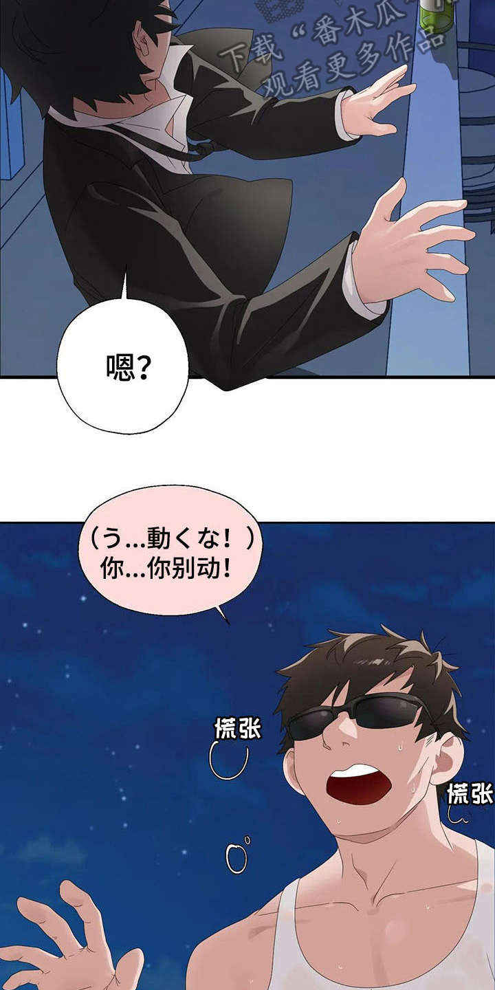 《兄弟你是谁》漫画最新章节第10章：清醒点免费下拉式在线观看章节第【5】张图片