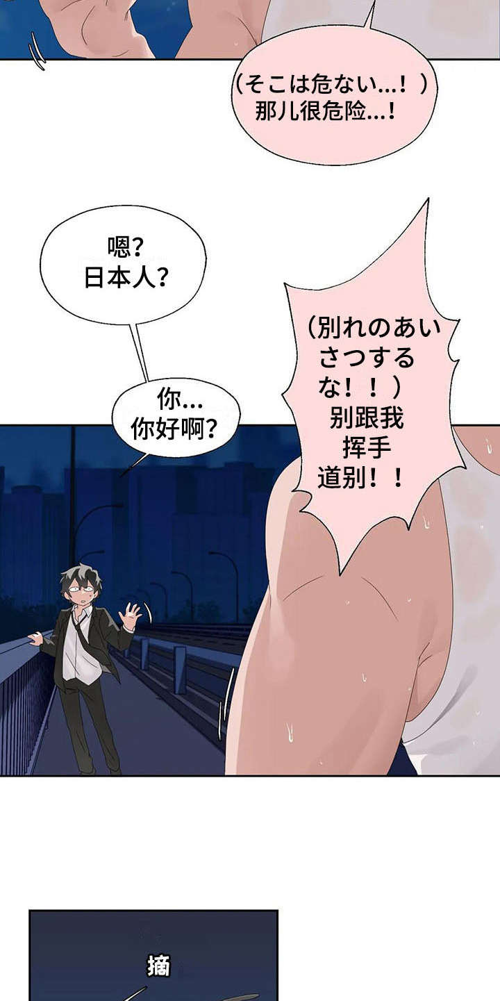 《兄弟你是谁》漫画最新章节第10章：清醒点免费下拉式在线观看章节第【4】张图片