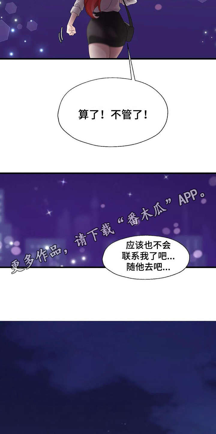 《兄弟你是谁》漫画最新章节第10章：清醒点免费下拉式在线观看章节第【12】张图片