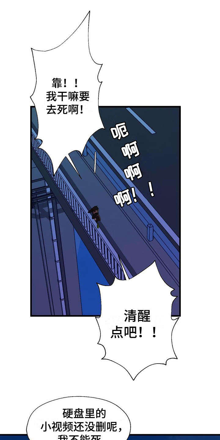 《兄弟你是谁》漫画最新章节第10章：清醒点免费下拉式在线观看章节第【8】张图片