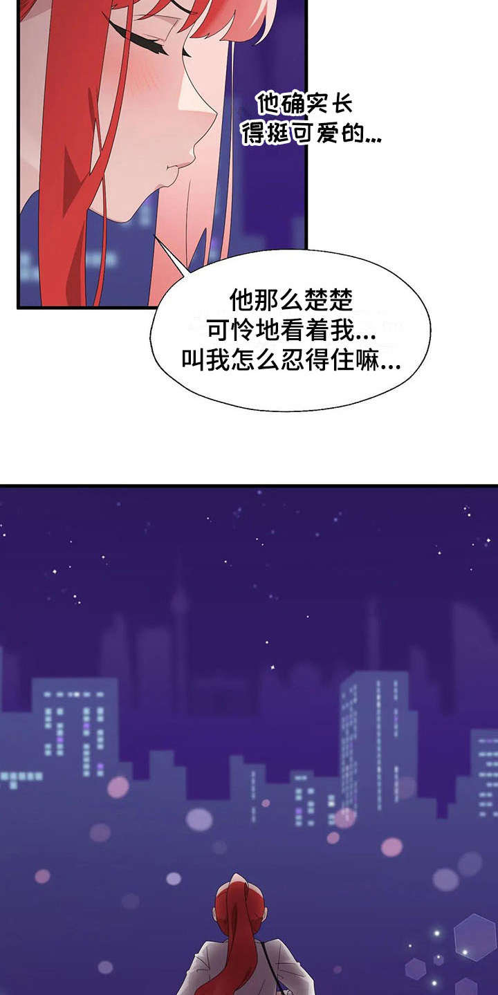 《兄弟你是谁》漫画最新章节第10章：清醒点免费下拉式在线观看章节第【13】张图片