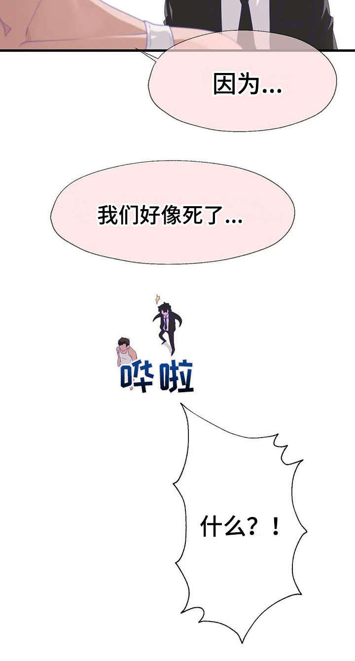 《兄弟你是谁》漫画最新章节第11章：跳桥免费下拉式在线观看章节第【1】张图片