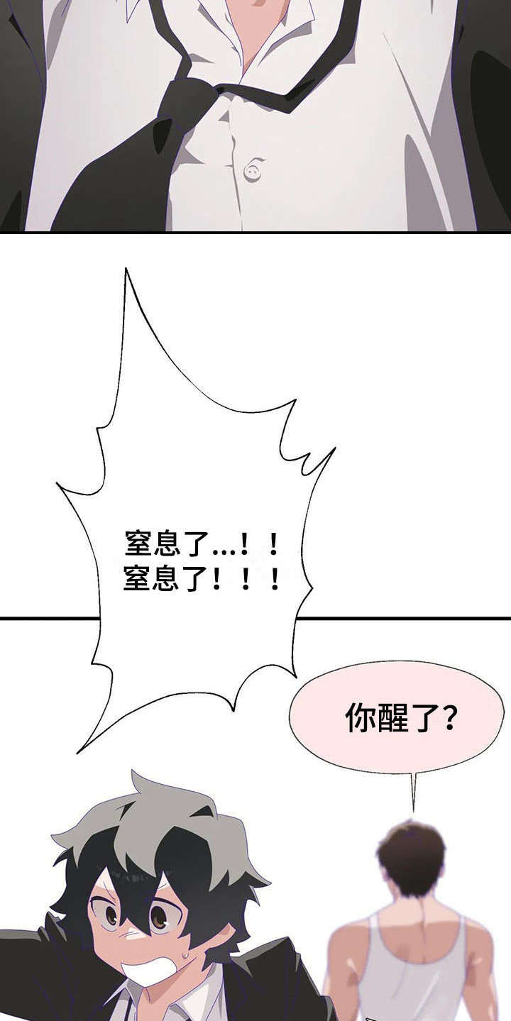 《兄弟你是谁》漫画最新章节第11章：跳桥免费下拉式在线观看章节第【5】张图片