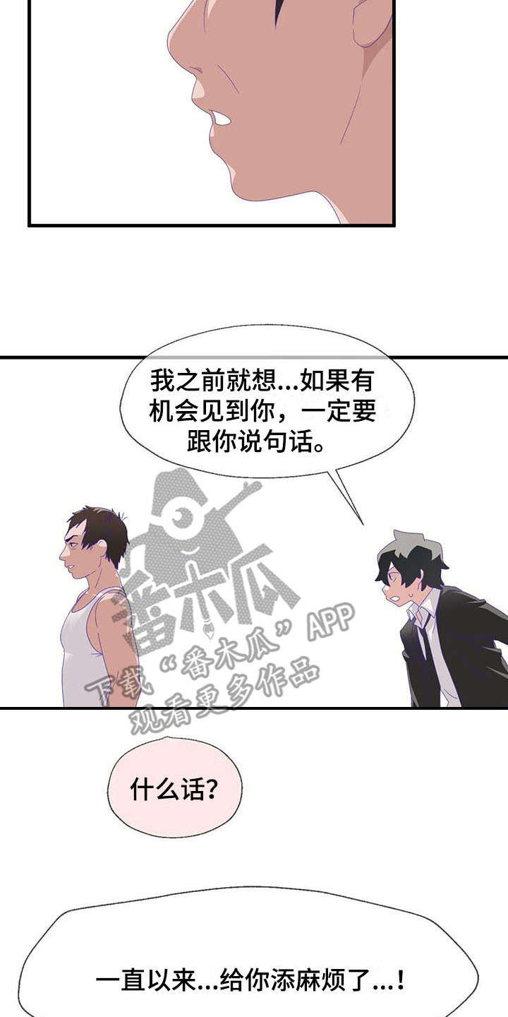 《兄弟你是谁》漫画最新章节第11章：跳桥免费下拉式在线观看章节第【3】张图片