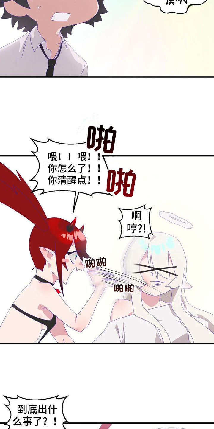 《兄弟你是谁》漫画最新章节第13章：奇迹免费下拉式在线观看章节第【11】张图片