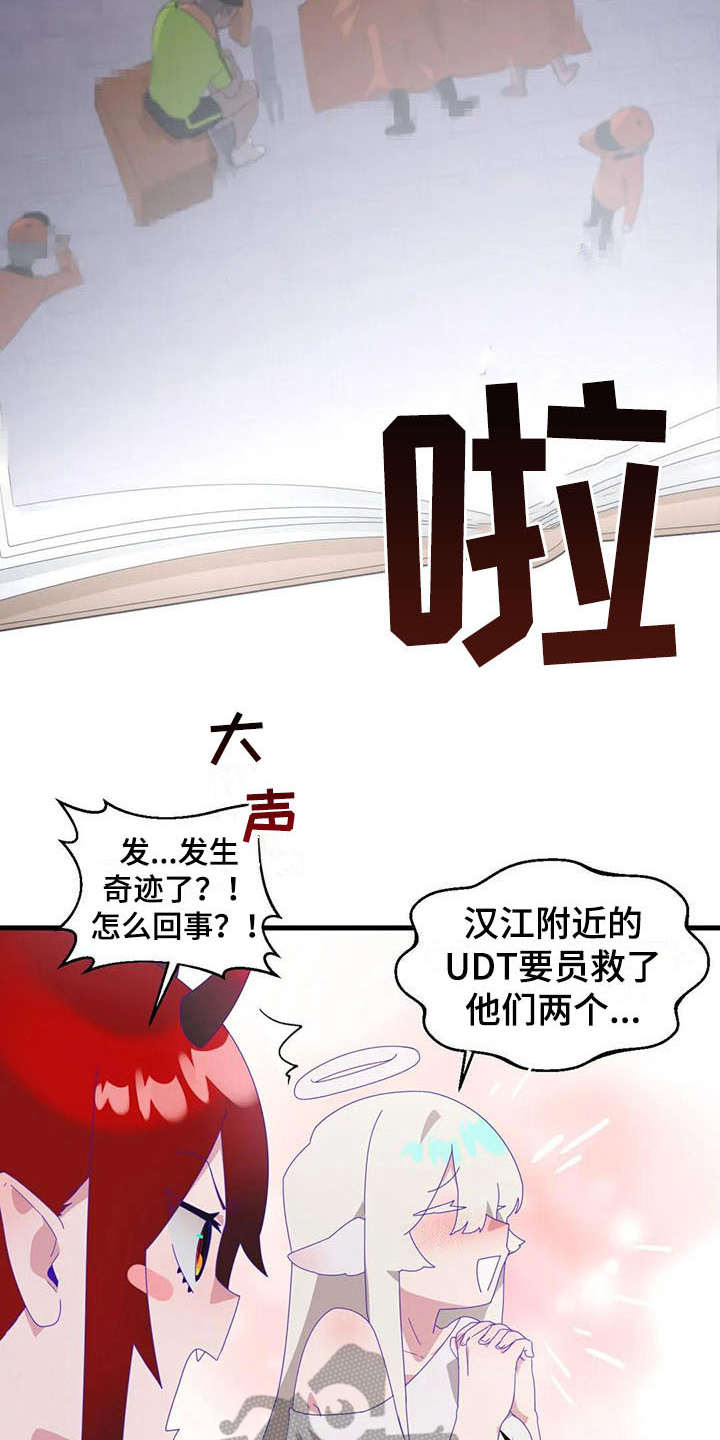 《兄弟你是谁》漫画最新章节第13章：奇迹免费下拉式在线观看章节第【9】张图片