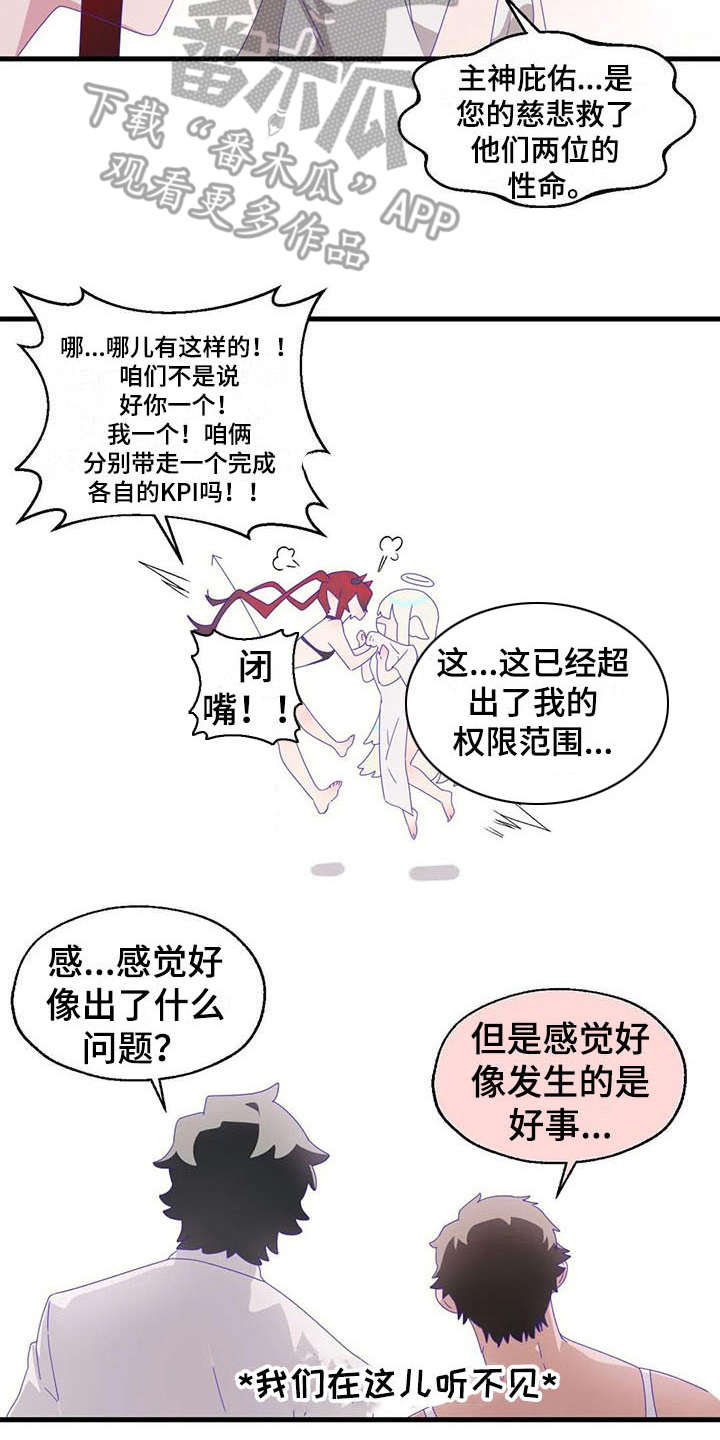 《兄弟你是谁》漫画最新章节第13章：奇迹免费下拉式在线观看章节第【8】张图片