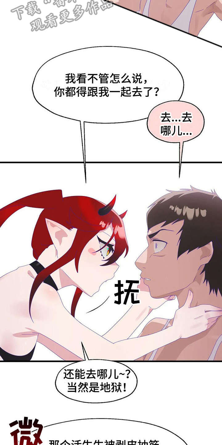 《兄弟你是谁》漫画最新章节第13章：奇迹免费下拉式在线观看章节第【21】张图片