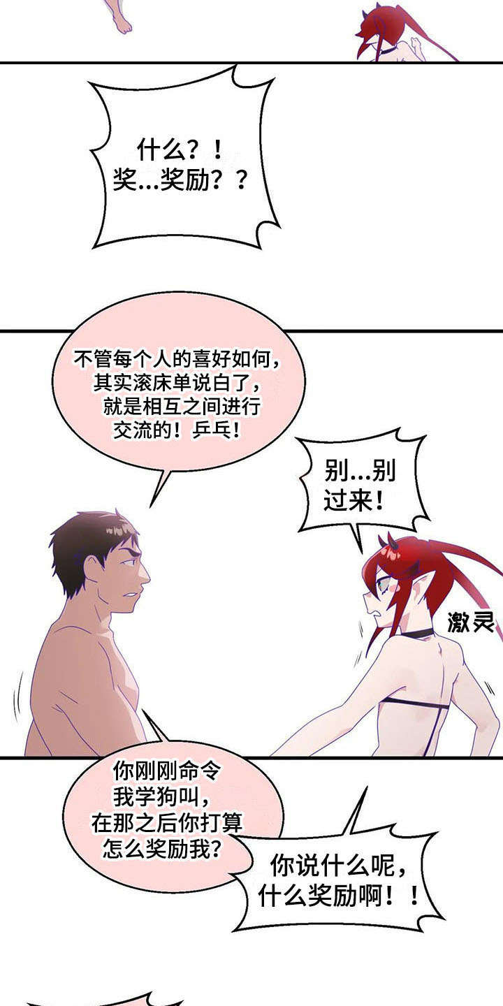 《兄弟你是谁》漫画最新章节第15章：强势免费下拉式在线观看章节第【8】张图片