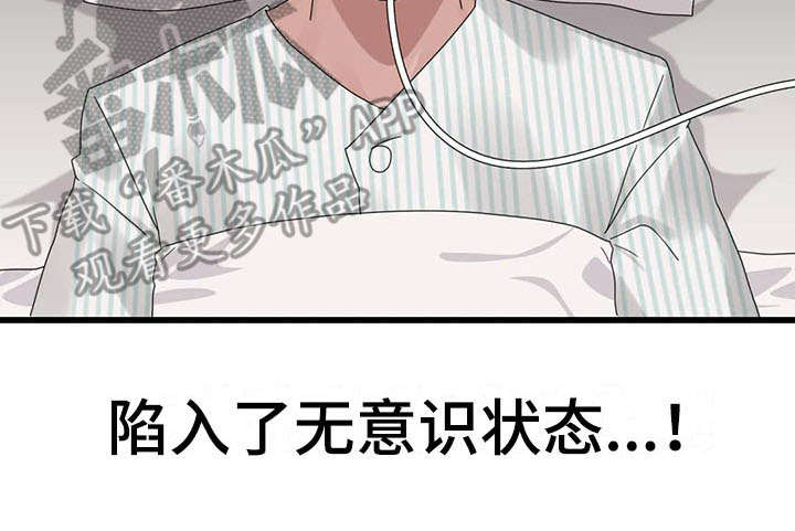 《兄弟你是谁》漫画最新章节第16章：专业人士免费下拉式在线观看章节第【1】张图片