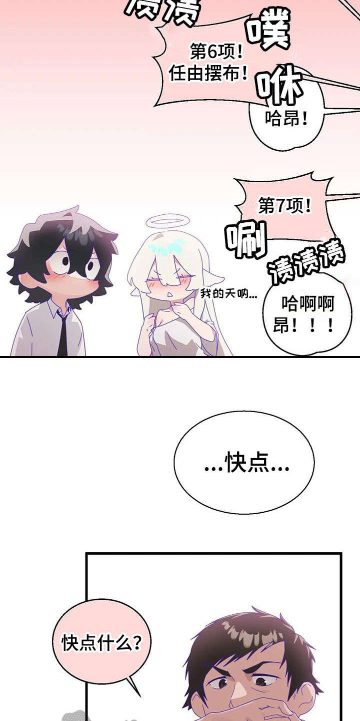 《兄弟你是谁》漫画最新章节第16章：专业人士免费下拉式在线观看章节第【9】张图片