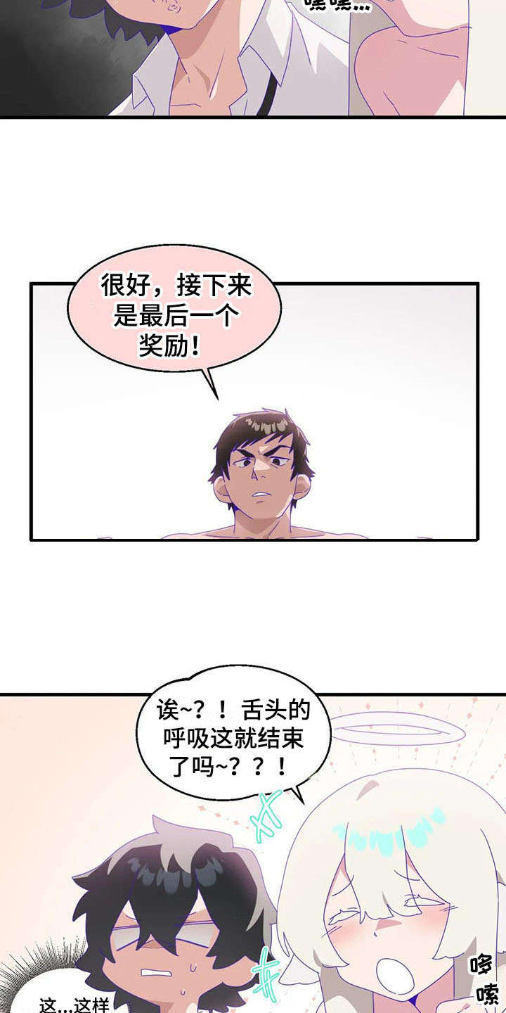 《兄弟你是谁》漫画最新章节第16章：专业人士免费下拉式在线观看章节第【5】张图片