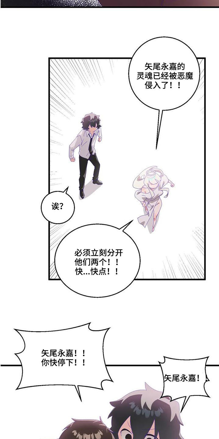 《兄弟你是谁》漫画最新章节第17章：陷入昏迷免费下拉式在线观看章节第【23】张图片